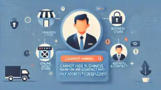 BASE（ベイス）で事業者の氏名を非公開にはできない！できるのは住所＆連絡先のみ
