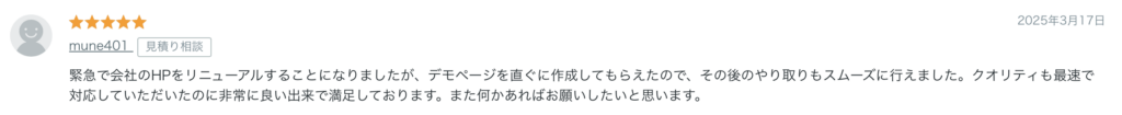 お客様の声