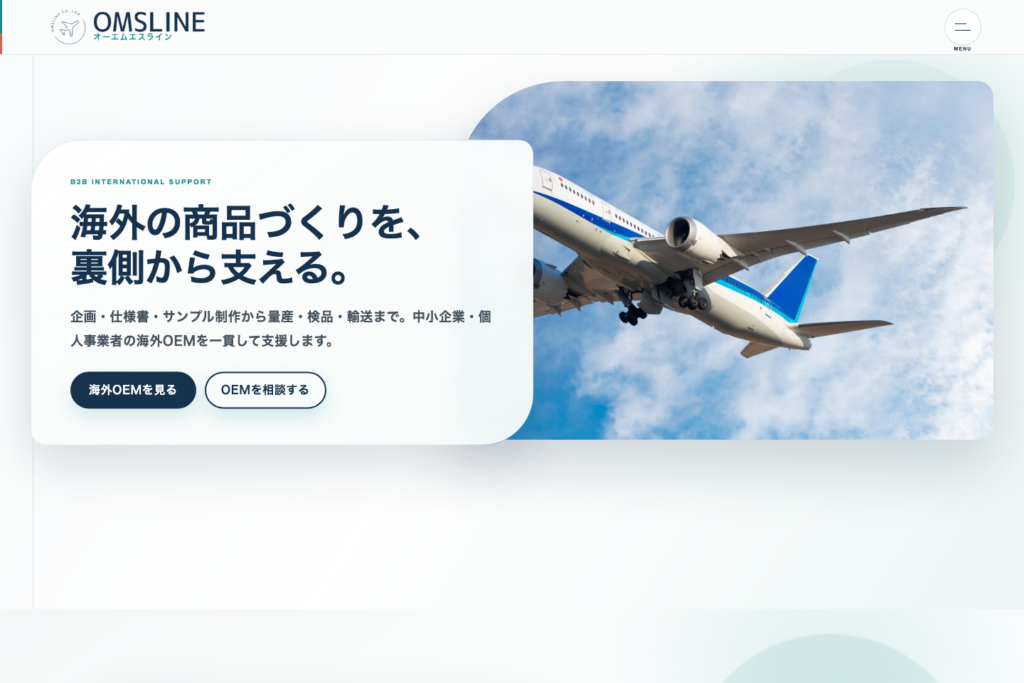 株式会社OMSLINE 様のホームページ制作実績